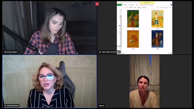 Ко-терапия с использованием авторских МАК. Открытая сессия. Часть 7. Заключительная.