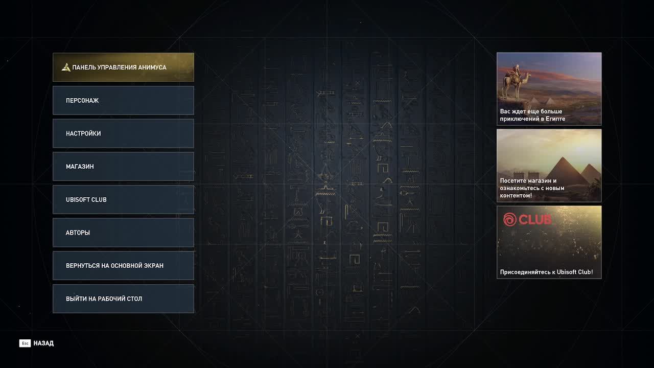 Assassin`s Creed Origins. Прохождение #20.