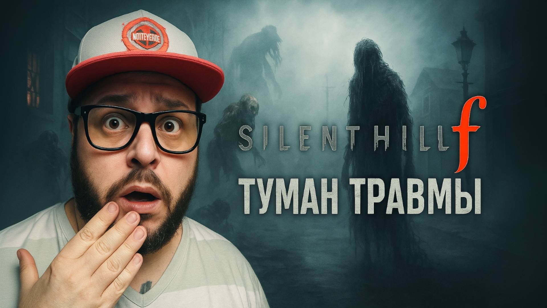 Silent Hill F — Полное Прохождение [RU] | Часть 1: Туман Травмы