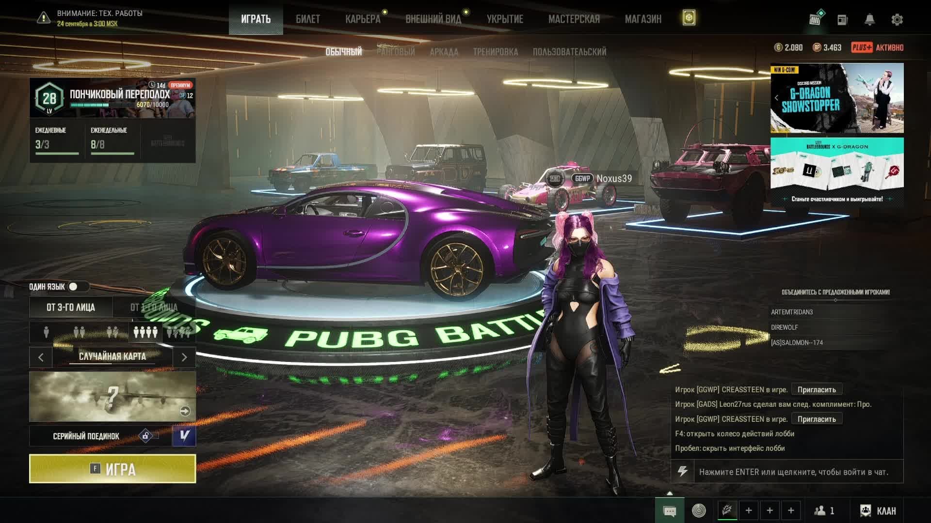 PUBG /PC
