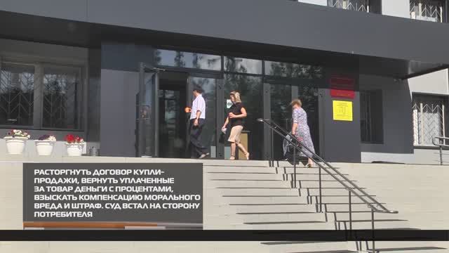 Суд встал на сторону потребителя 22-09-2025