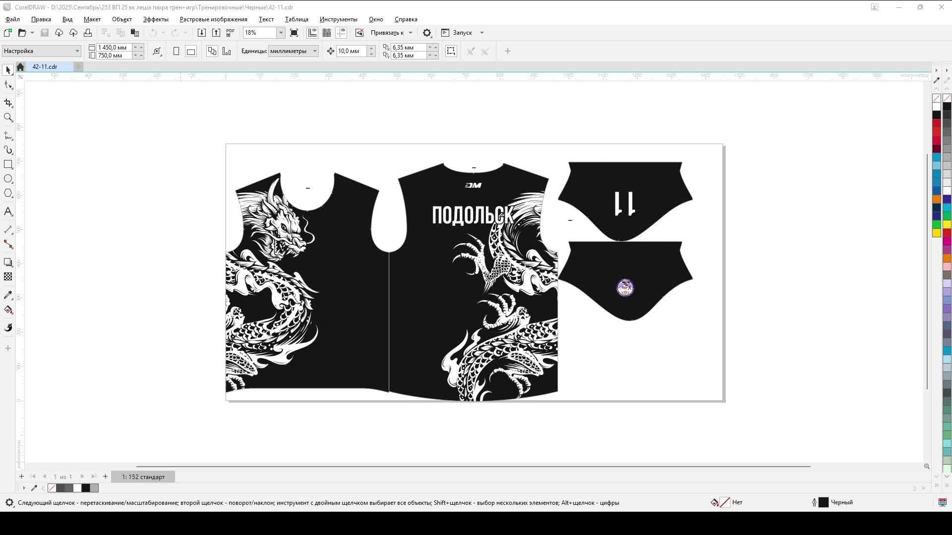 CorelDraw