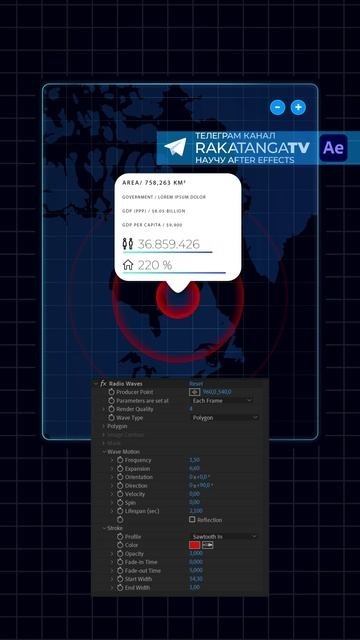 Эффекты After Effects
