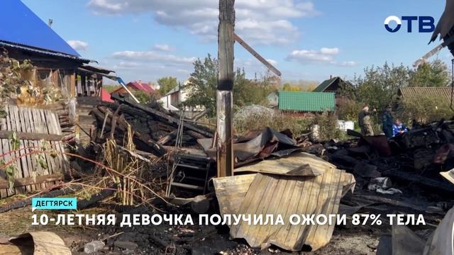 Помощь всей округи для семьи после страшного пожара
