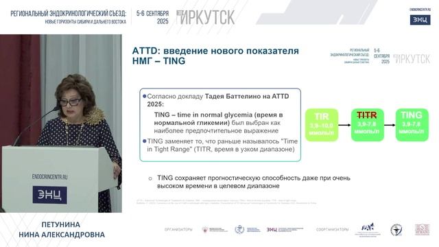 06.09.25 Прогрессивные подходы в инсулинотерапии СД 1 типа (при поддержке АО «Санофи Россия»)