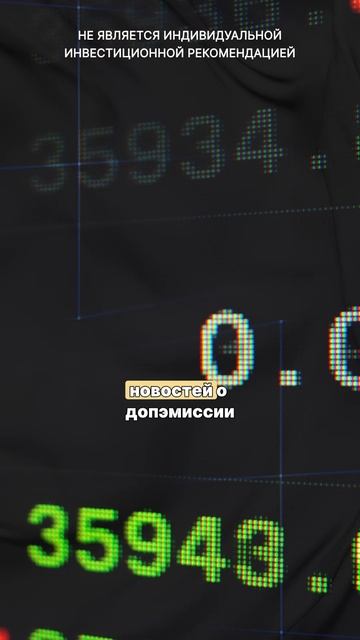 Рынок падает  ловим последние новости!