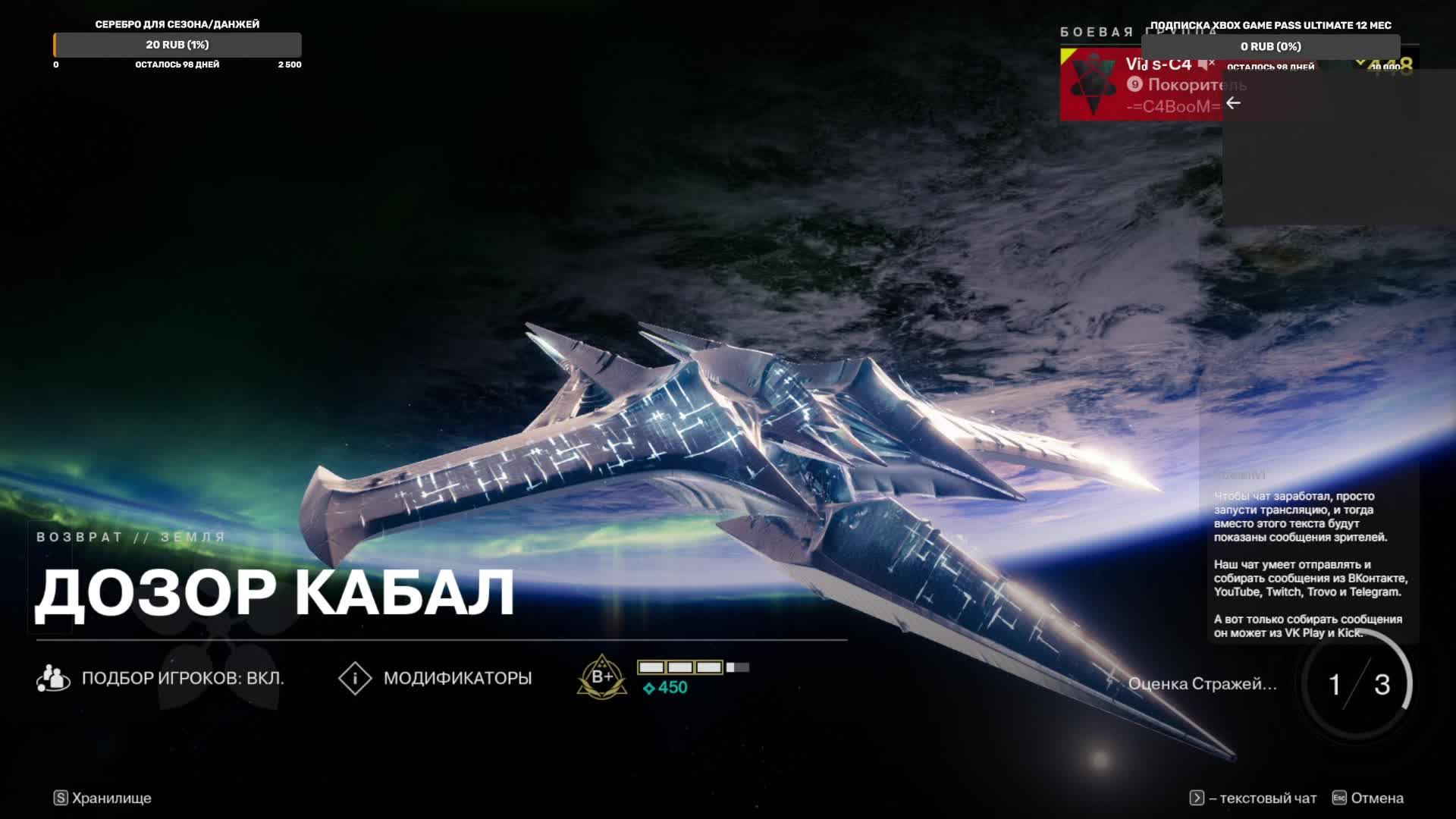 Destiny2 #42