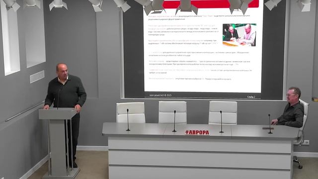 Второй день VII Ежегодного фестиваля специалистов ВИЭ Зеленый Киловатт . Аврора 19.09.2025