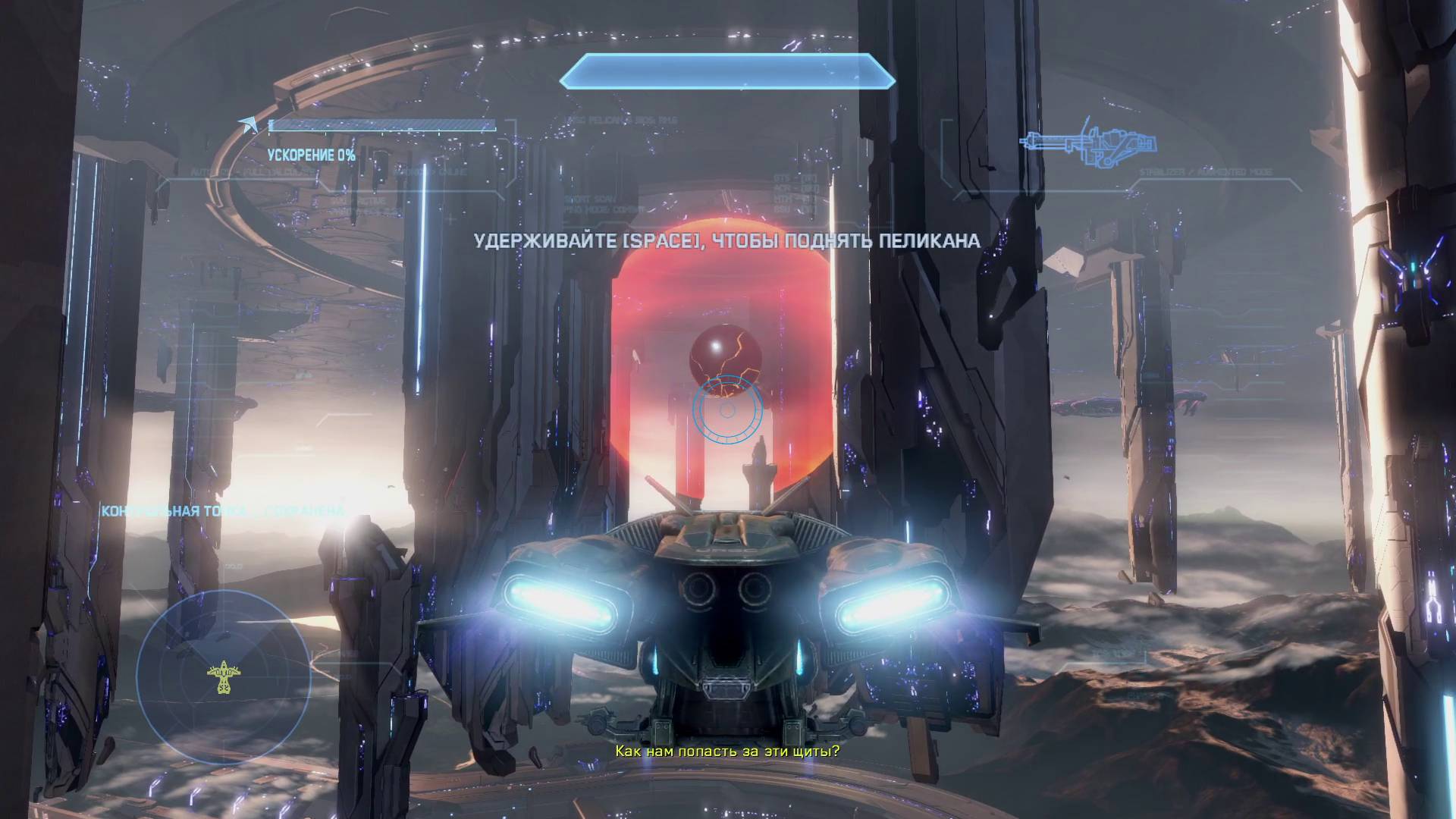 Halo 4 серия 5