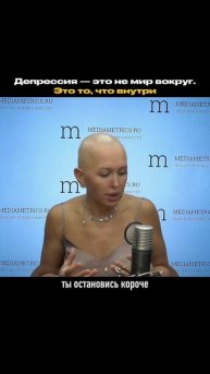 Что Такое Депрессия и Как Ее Победить / Читай Описание