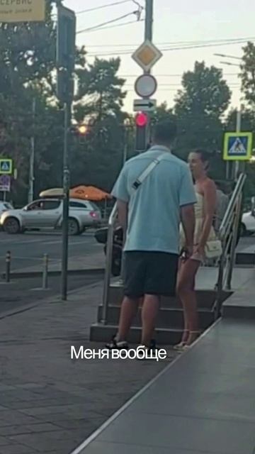 Флирт на Грани