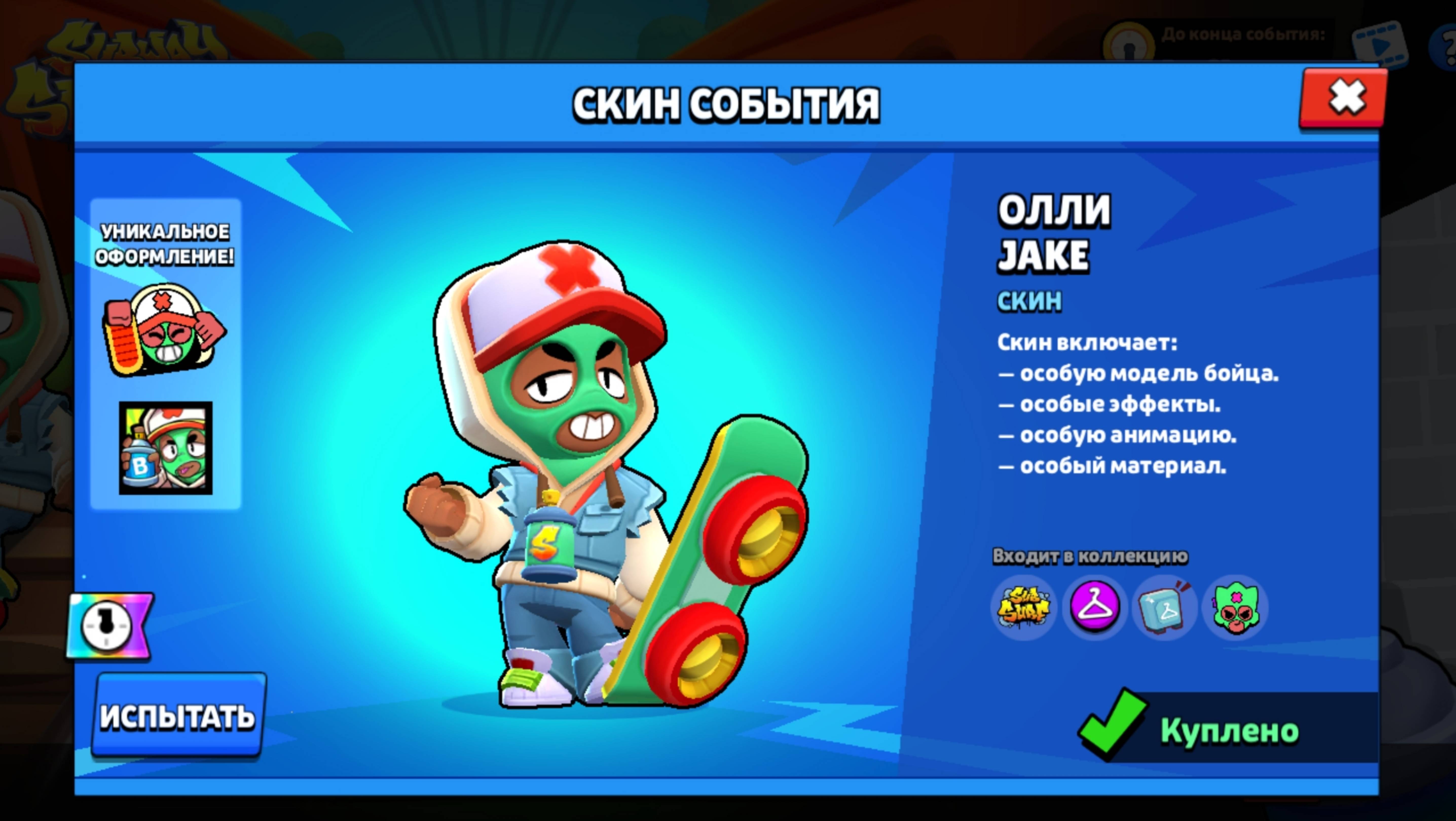 ОЛЛИ ДЖЕЙК???