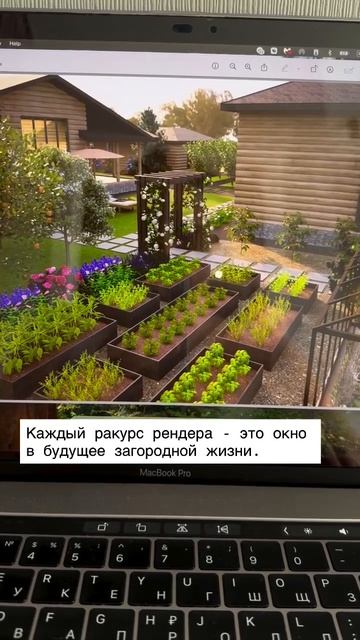 Рендеры ландшафтного проекта