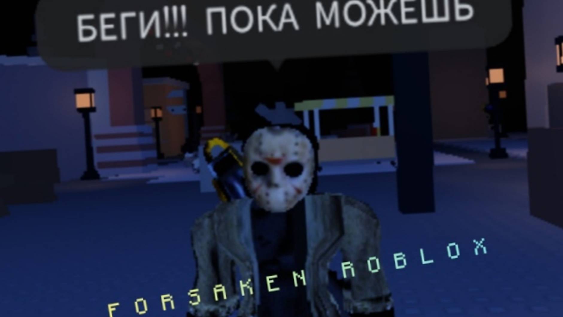 The heartbroken shedletsky VS Hacklord 1×1×1×1