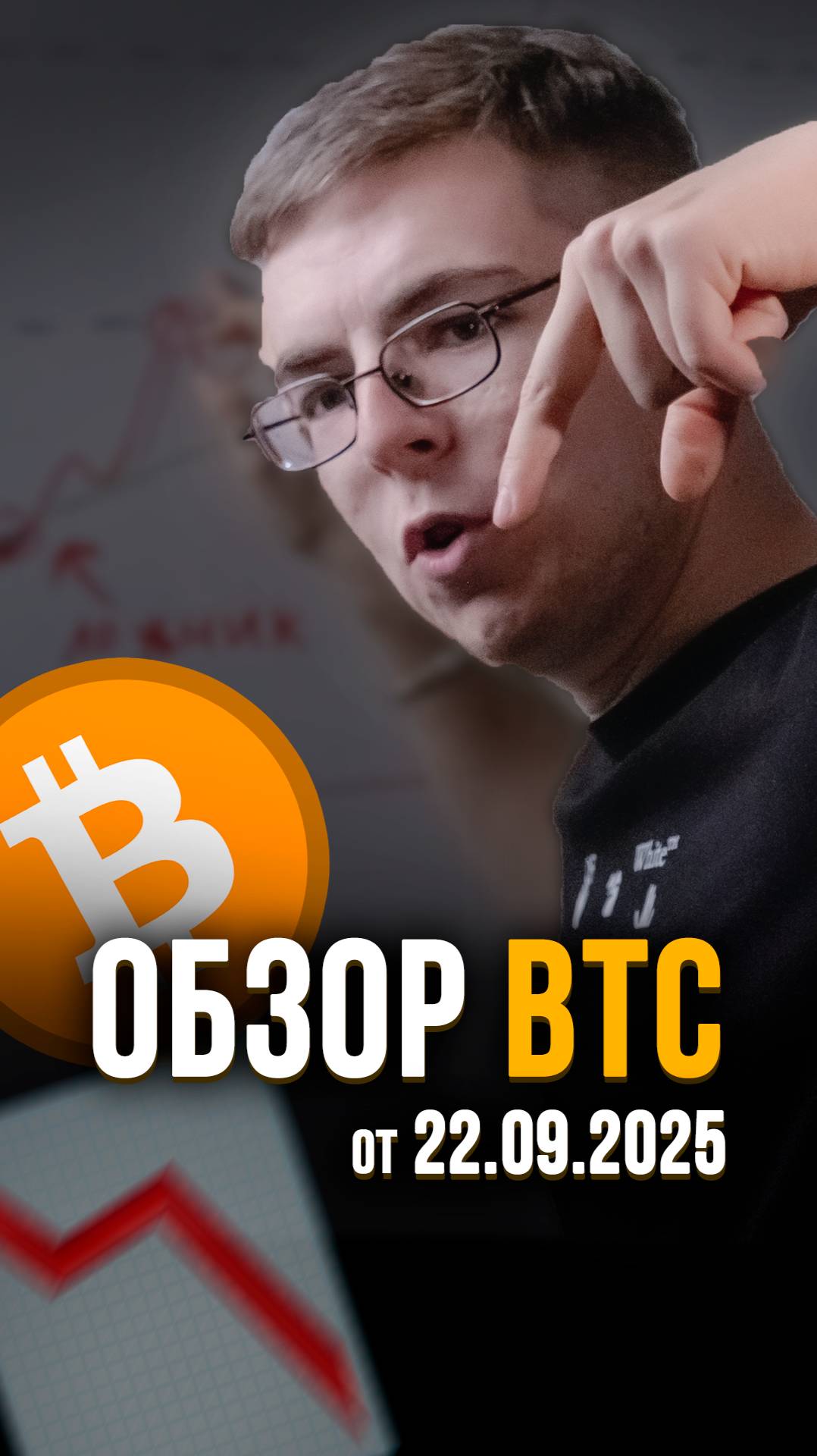 Пролив #btc, чего жду дальше