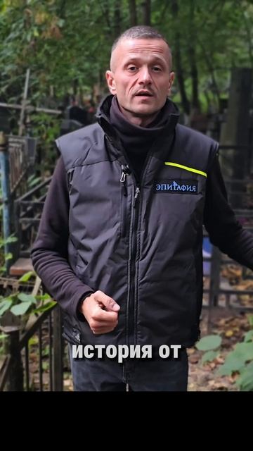 Поиск могил