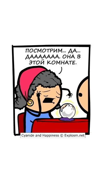 Гадалка. Автор комикса: указан в видео. #мем #озвучка #комиксы