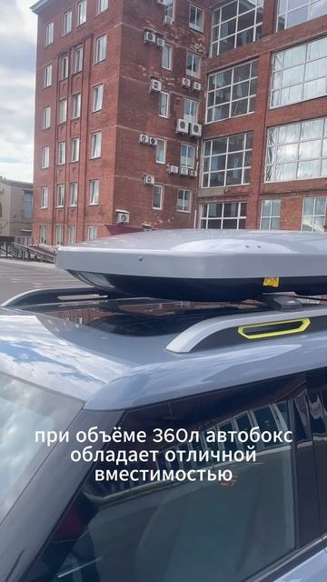 Автобокс Piligrim Box 190S. Магазин ВоронежАвто точка РУ