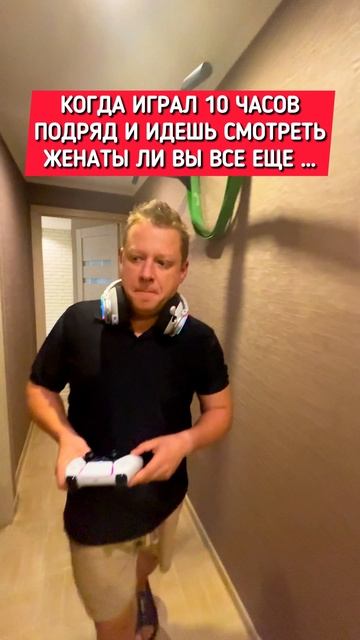 Компьютерные игры до добра не доводят #прикол #юмор #приколы #жиза #ТаняДимаАртем