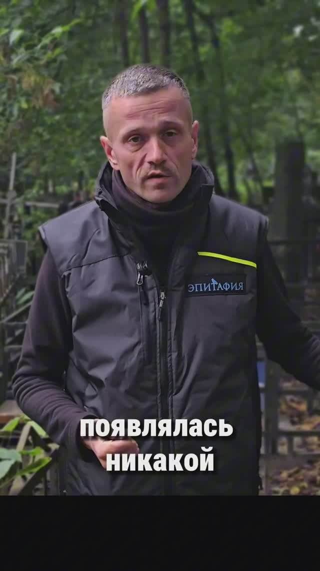 4 истории поиска могил