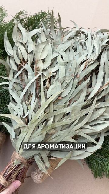 Новые веники в каталоге магазина