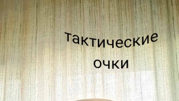 Тактические очки для рыбалки и активного отдыха ,отличный девайс от хорошего продавца,обзор