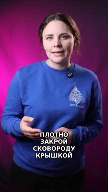 Бытовые возгорания