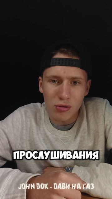 JOHN DOK - Дави на газ уже на всех площадках! 
#shorts #johndok