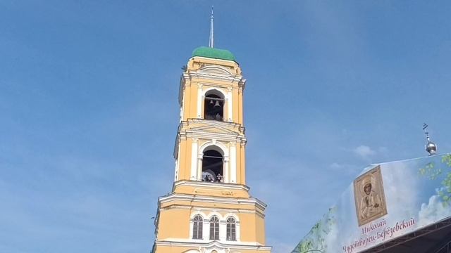 Колокольный звон приносит радость спокойствие, умиротворение  душе. Троице- Никольский Храм.