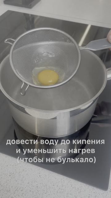 Рецепт, Яйцо пашот, которое всегда получается. #рецепты #яйца