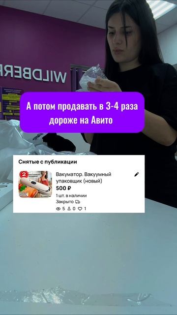 Нашла как можно почти за бесплатно получать товар с Wb/озон.
Смотри в моём тг канале