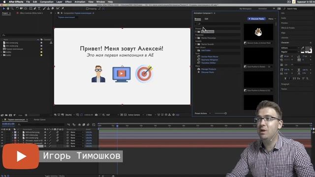 Плавность анимации