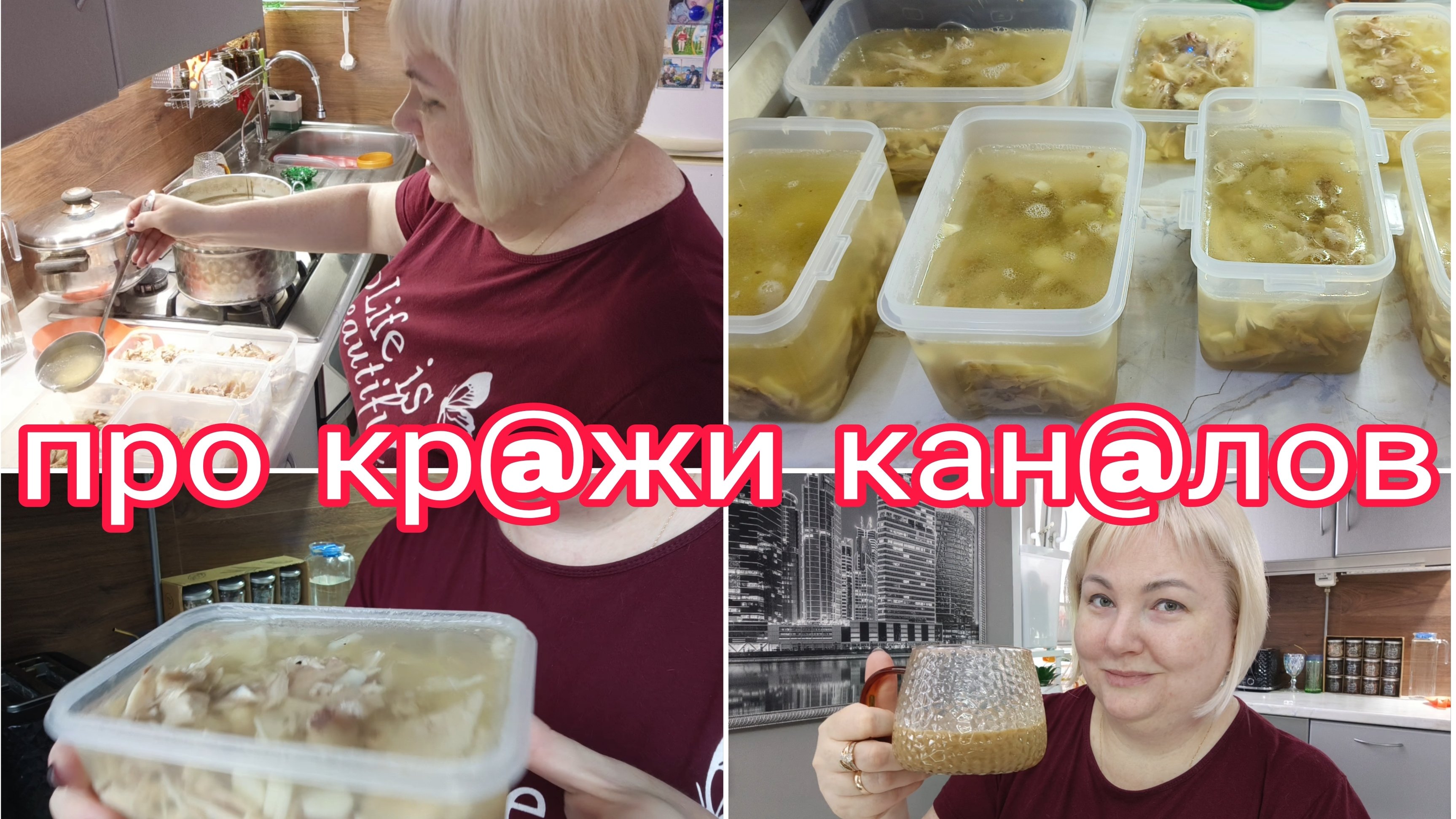 22-09-2025 КАЛОРИЙНОСТЬ ХОЛОДЦА ИЗ КУРИЦЫ * ИСТОРИИ ПРО УКР@ДЕННЫЕ К@НАЛЫ * ЗАРПЛАТУ ЖДУ