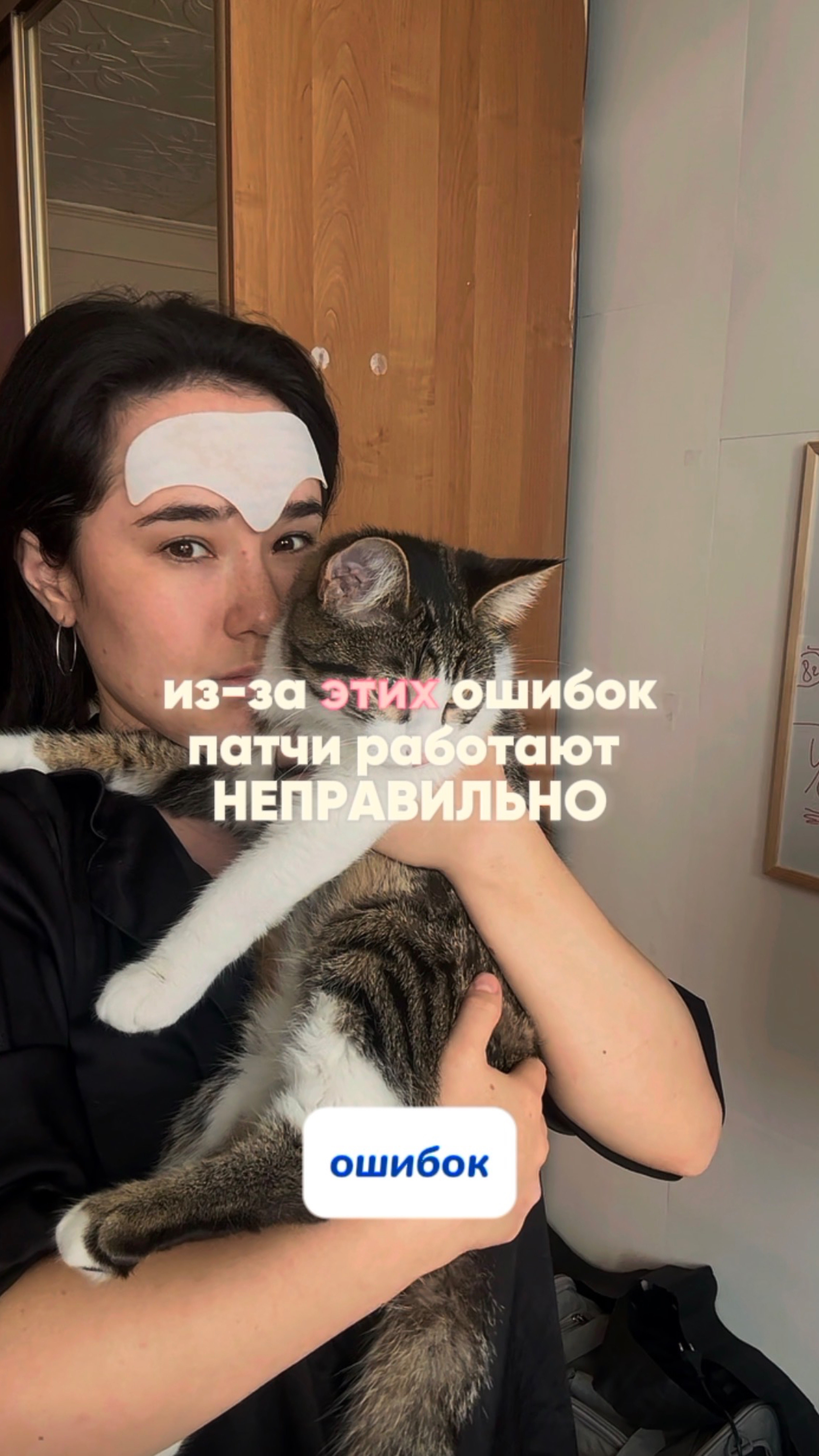 Из-за этих ошибок твои патчи работают неправильно Арт wb: #451649518ozon: #2371146420