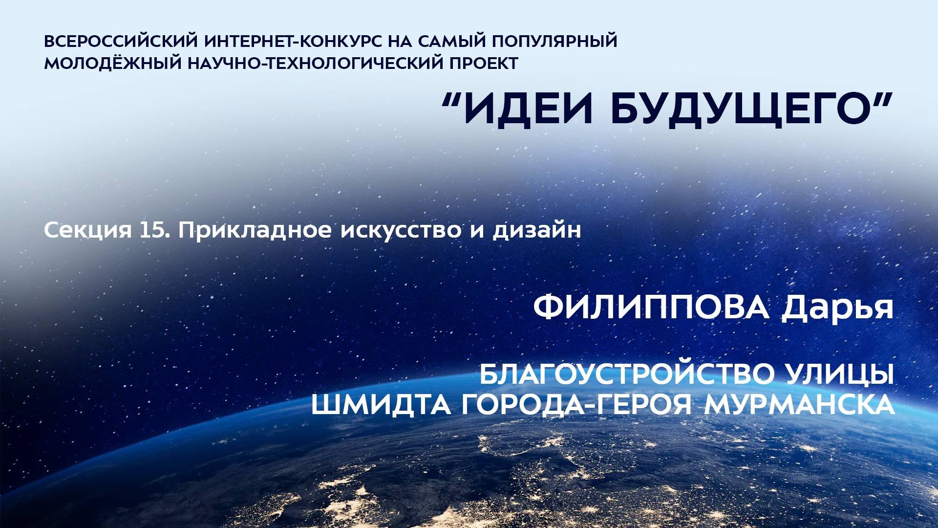 (15-3) ФИЛИППОВА Дарья Дмитриевна