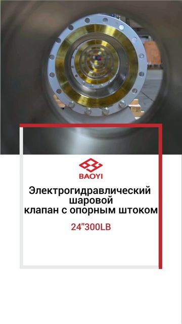 20 ''600LB поўны зварны фіксаваны шаровы клапан-OVK
