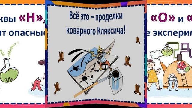 Буктрейлер по сказочной повести И.Токмаковой 