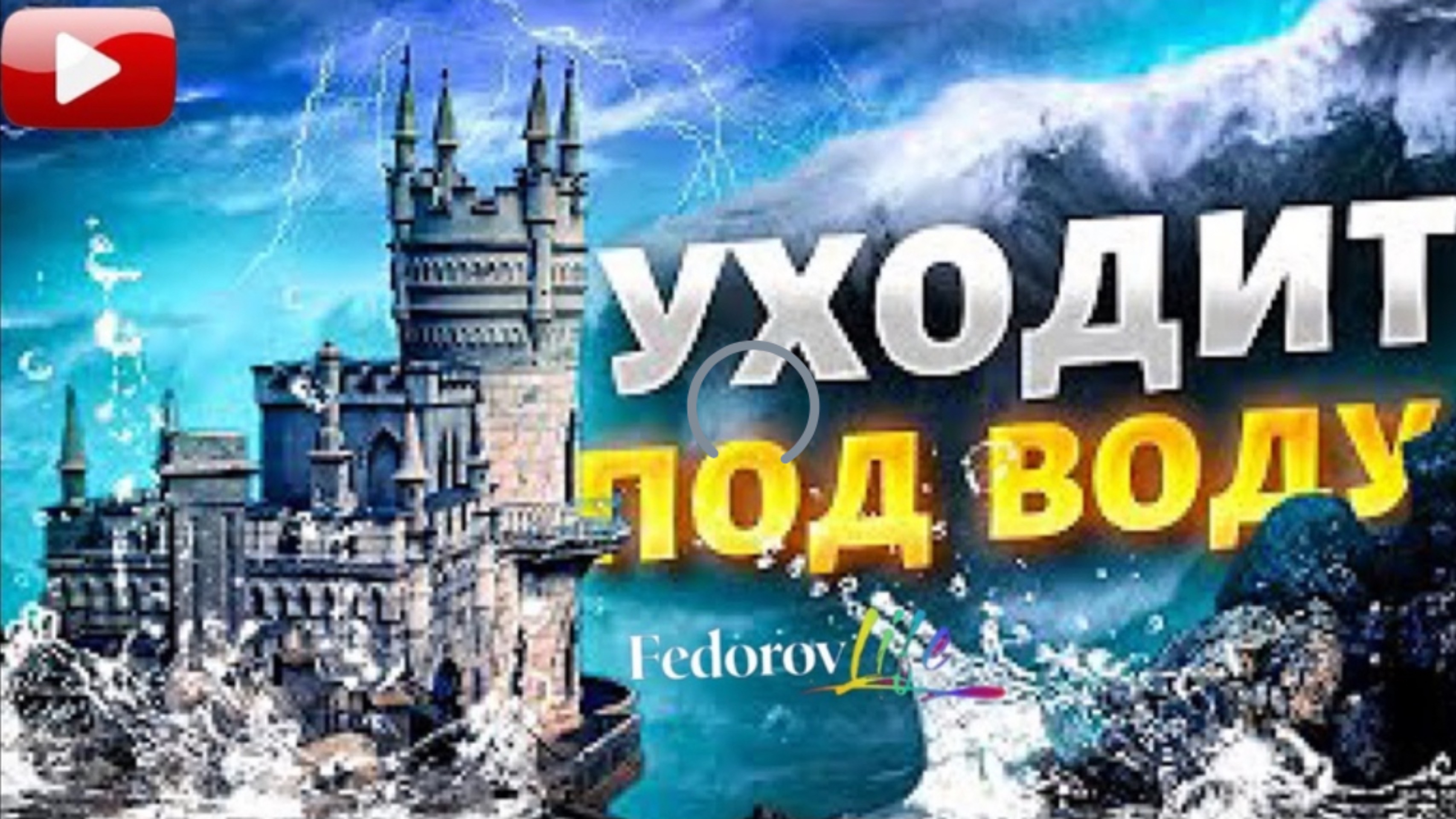 Шторм в Крыму