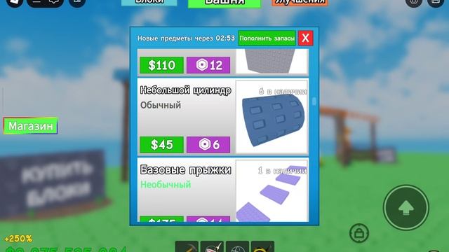 играю в построй башню очень прикольная советую поиграть