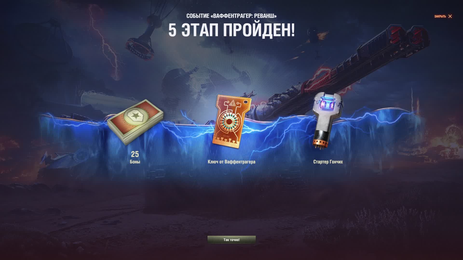 Мир танков. Прапор43.