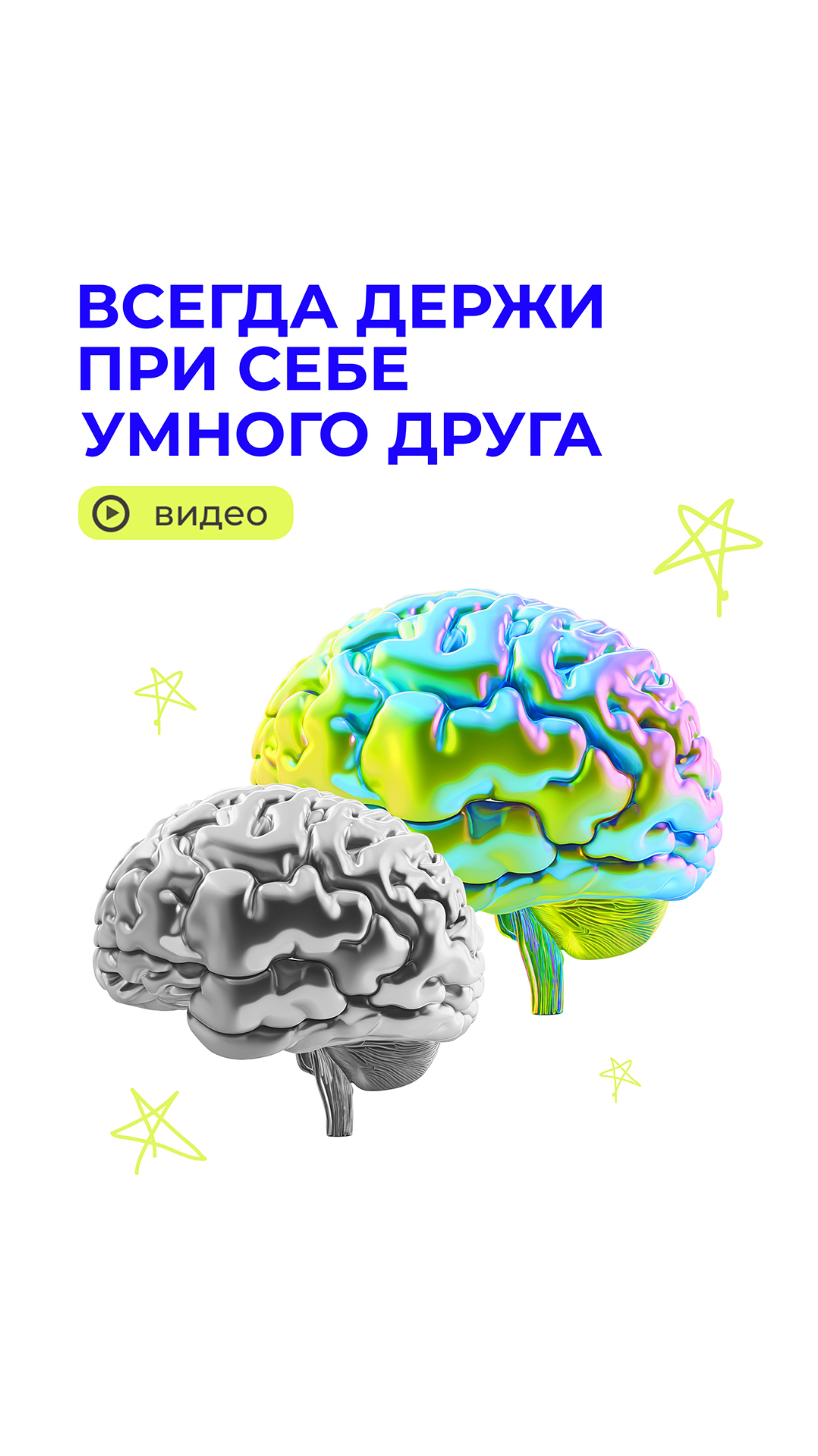 Когда друзья без магния треоната 