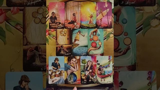 ☺️🔮☺️Как Он будет проявляться к Вам в ближайшие две недели?🤫👤🤫Мой курс обучения ТАРО☀️
Http://ta