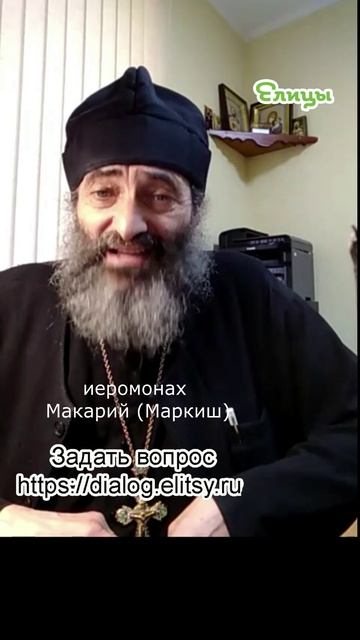 Слова-паразиты подлежат истреблению. Иеромонах Макарий Маркиш shorts