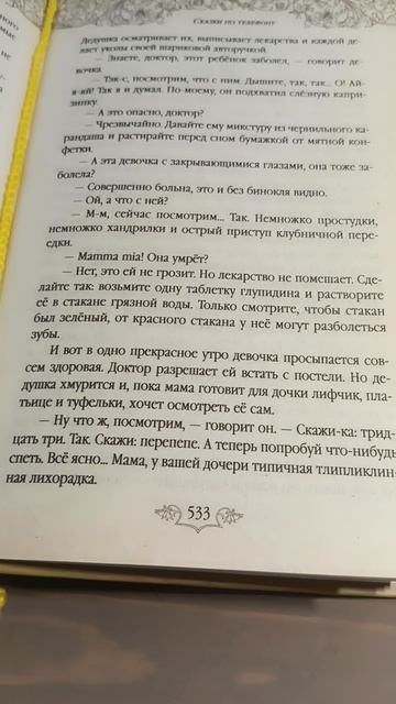 DS 164 # Пища для души # Сказки # Девочка _ # Пенсия это маленькая жизнь#