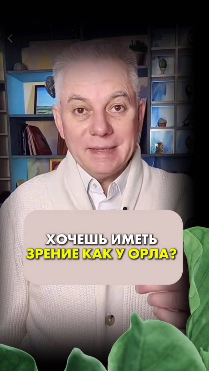 ХОЧЕШЬ ИМЕТЬ ЗРЕНИЕ КАК У ОРЛА? Игорь Лузин #прозрение #игорьлузин #духовныйнаставник