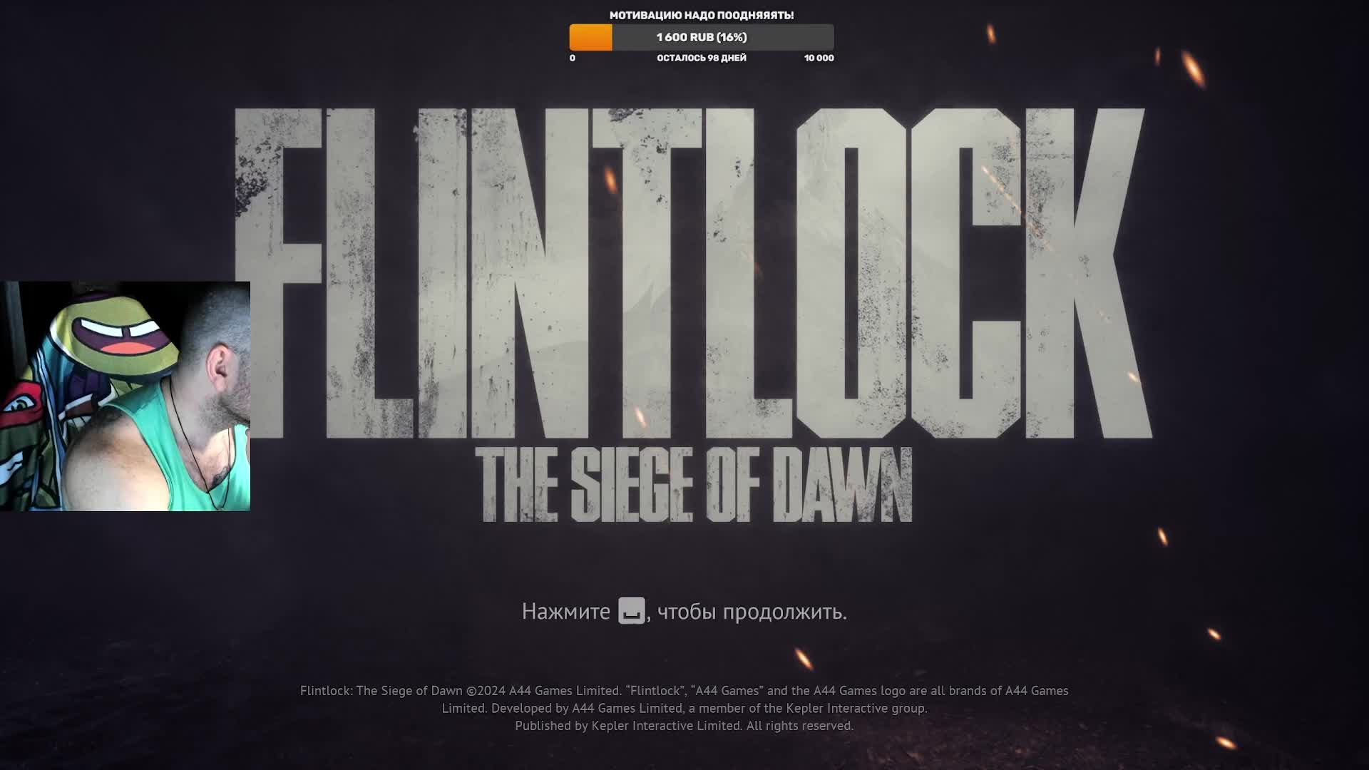 Flintlock: The Siege Of Dawn | PC | Не хочу, но надо!
