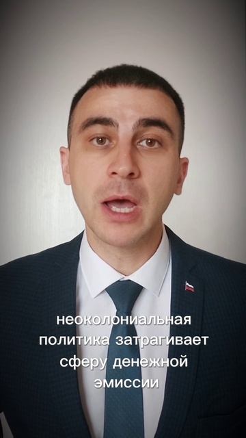 Неоколониальная империя