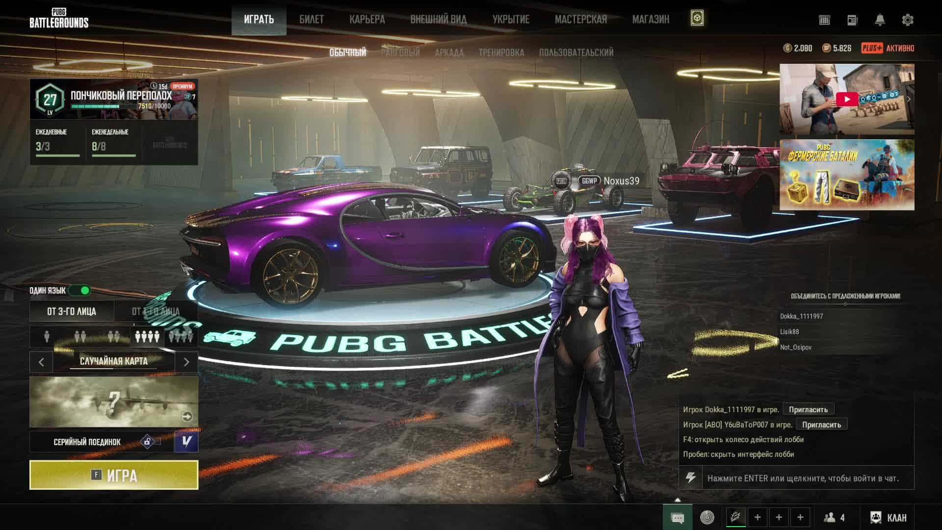 PUBG /PC