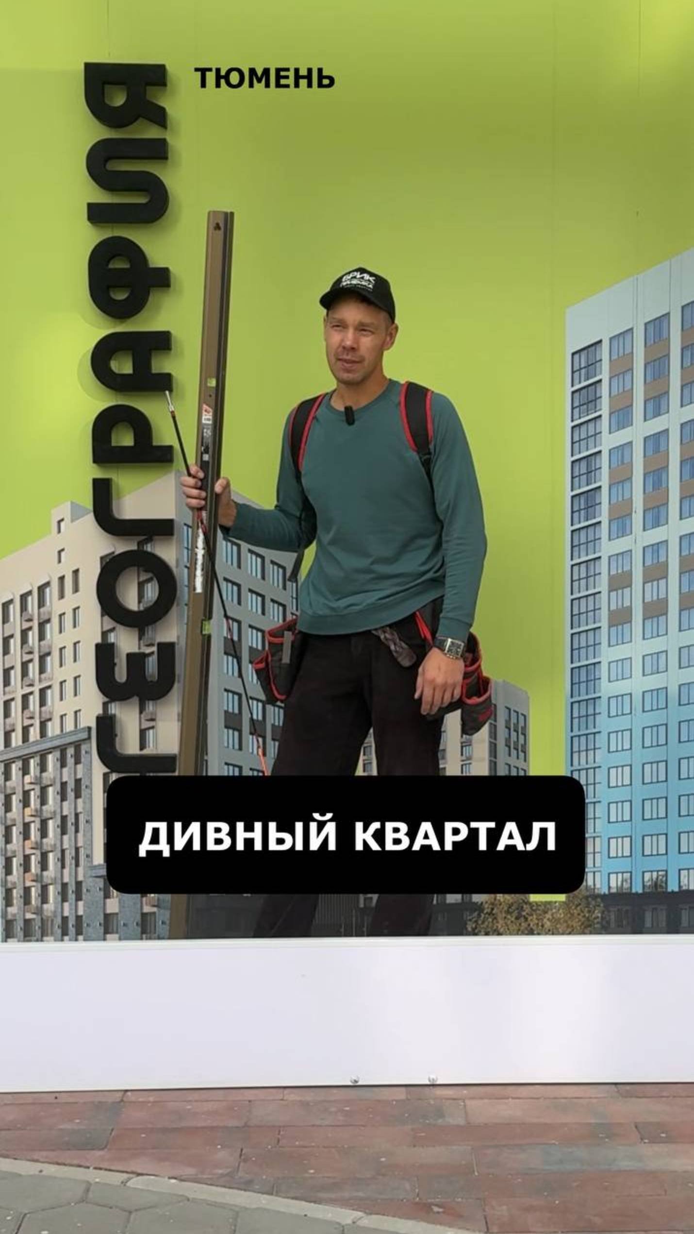 Дивный или нет