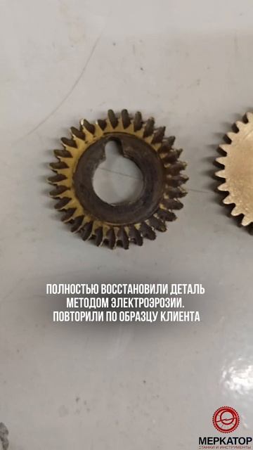 Полностью повторили деталь по образцу клиента 🔧